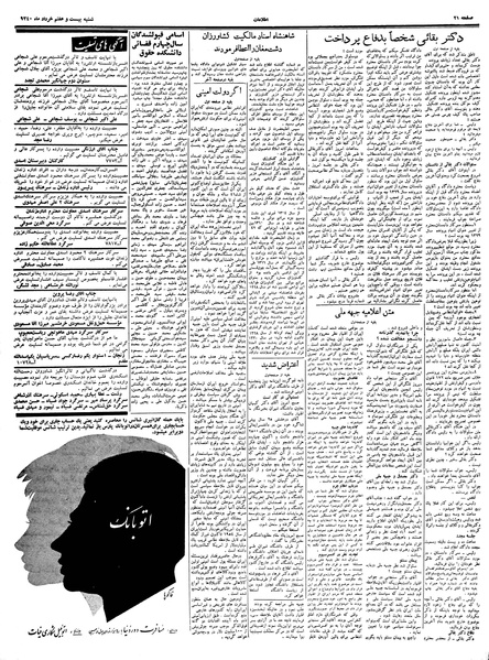 پرونده:Ettelaat13400327.pdf