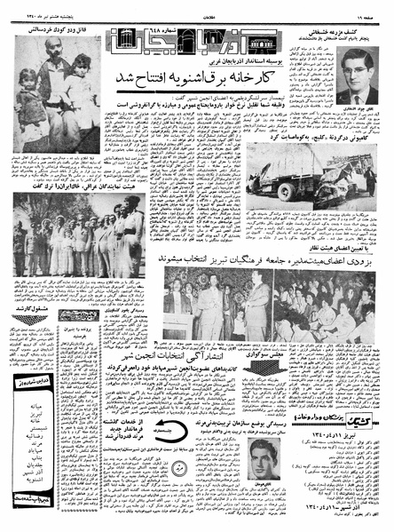 پرونده:Ettelaat13400408.pdf