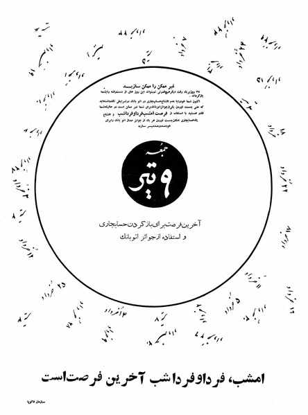 پرونده:Ettelaat13400408.pdf