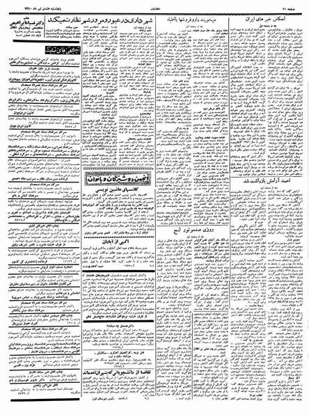 پرونده:Ettelaat13400408.pdf