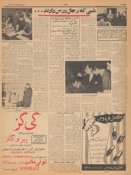 پرونده:Ettelaat13400729.pdf