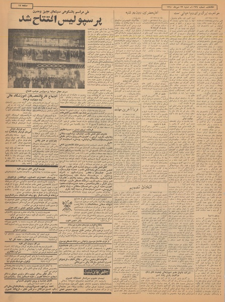 پرونده:Ettelaat13400729.pdf