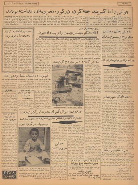 پرونده:Ettelaat13400729.pdf