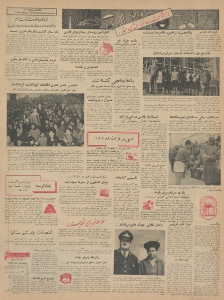 پرونده:Ettelaat13421206.pdf