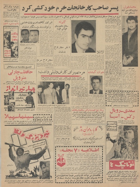 پرونده:Ettelaat13421206.pdf