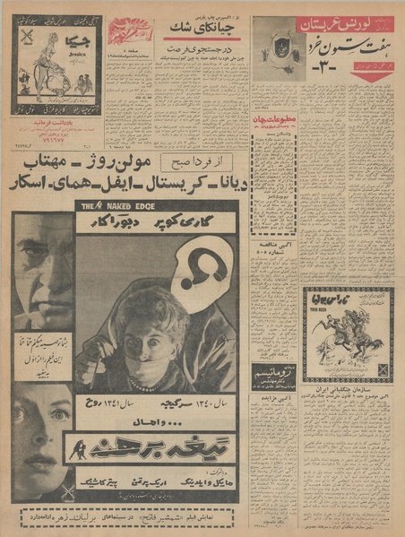 پرونده:Ettelaat13421206.pdf