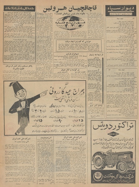 پرونده:Ettelaat13421206.pdf