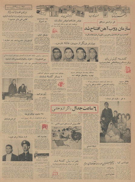 پرونده:Ettelaat13430713.pdf