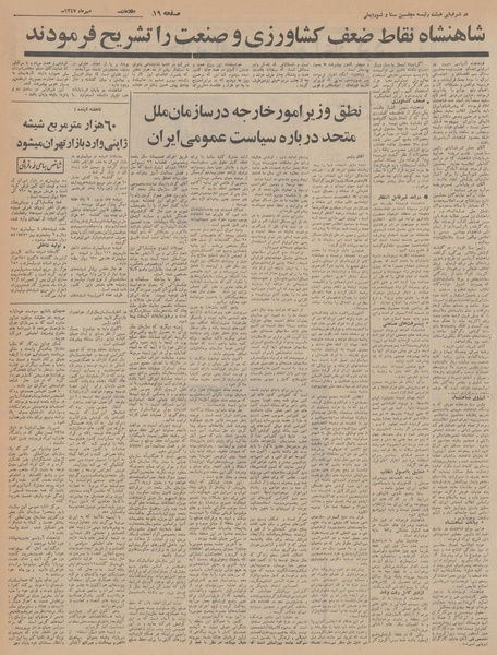 پرونده:Ettelaat13470724.pdf