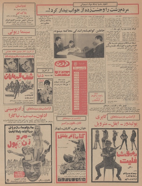 پرونده:Ettelaat13470724.pdf