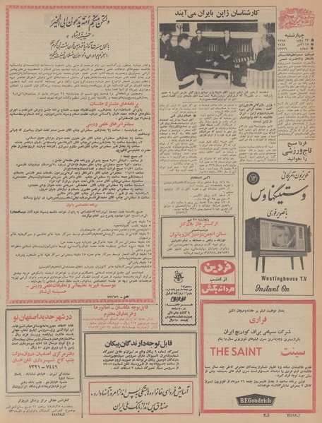 پرونده:Ettelaat13470724.pdf