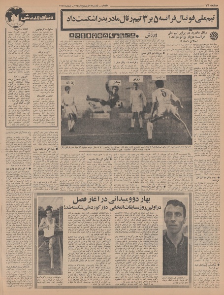 پرونده:Ettelaat13480117.pdf