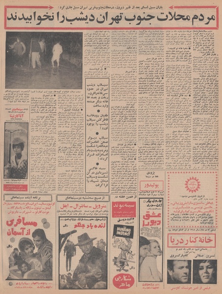 پرونده:Ettelaat13480117.pdf