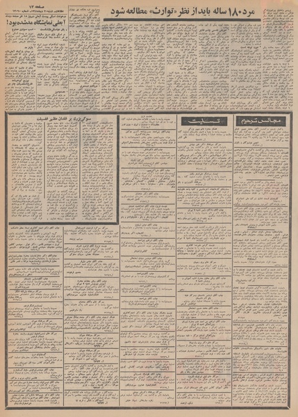 پرونده:Ettelaat13481020.pdf