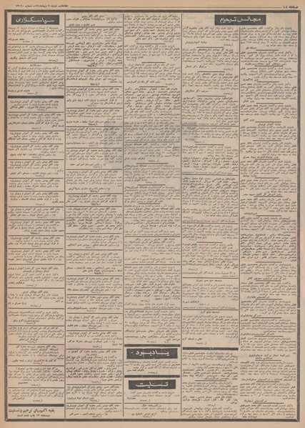 پرونده:Ettelaat13481020.pdf