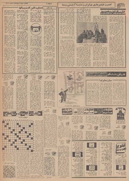 پرونده:Ettelaat13481020.pdf