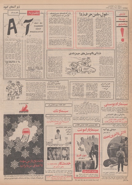 پرونده:Ettelaat13500910.pdf