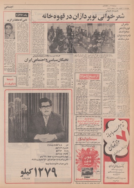 پرونده:Ettelaat13500910.pdf