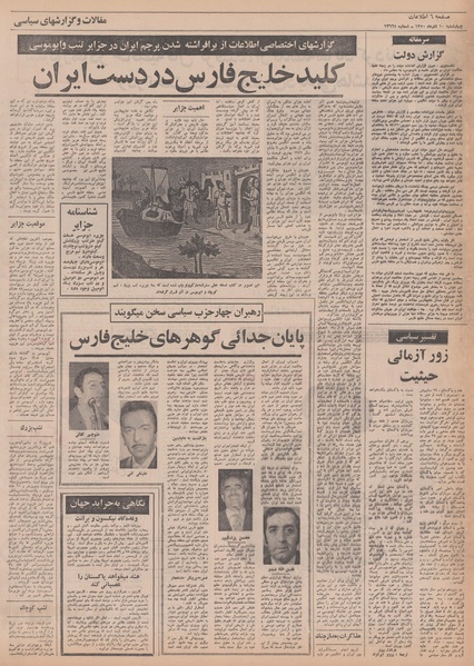 پرونده:Ettelaat13500910.pdf