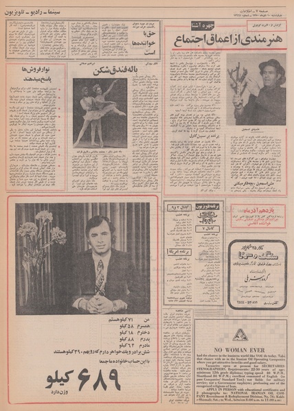 پرونده:Ettelaat13500910.pdf