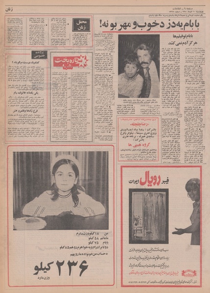 پرونده:Ettelaat13500910.pdf