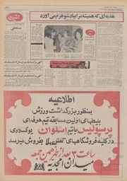 → صفحهٔ قبلی