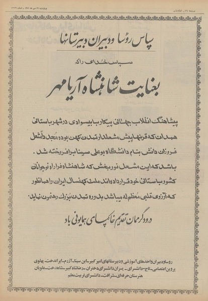 پرونده:Ettelaat13510726.pdf