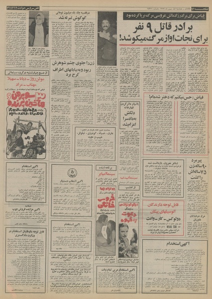 پرونده:Ettelaat13521101.pdf