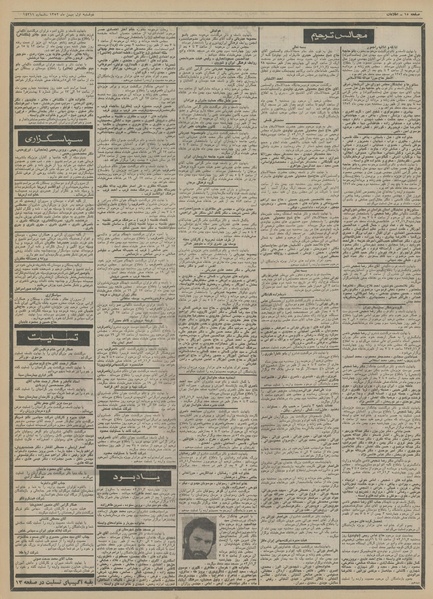 پرونده:Ettelaat13521101.pdf