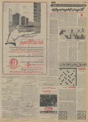 → صفحهٔ قبلی