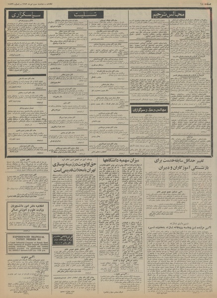 پرونده:Ettelaat13530403.pdf