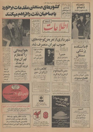 Ettelaat13530702.pdf