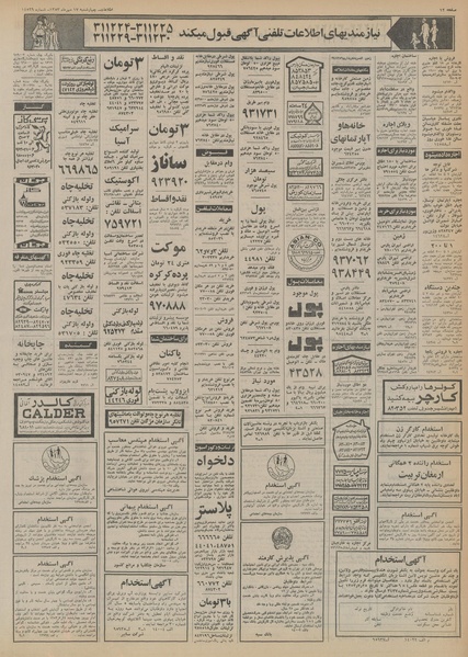 پرونده:Ettelaat13530717.pdf