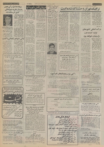 پرونده:Ettelaat13530717.pdf