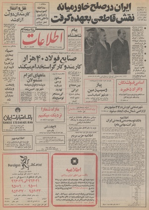 Ettelaat13531019.pdf