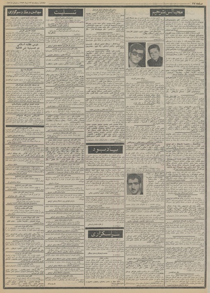 پرونده:Ettelaat13531019.pdf