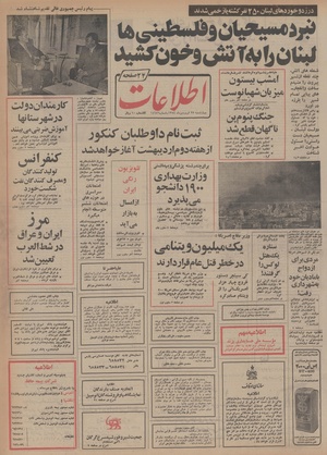 Ettelaat13540127.pdf