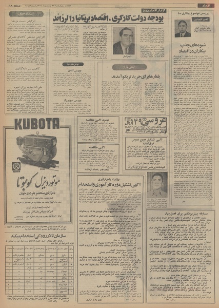 پرونده:Ettelaat13540127.pdf