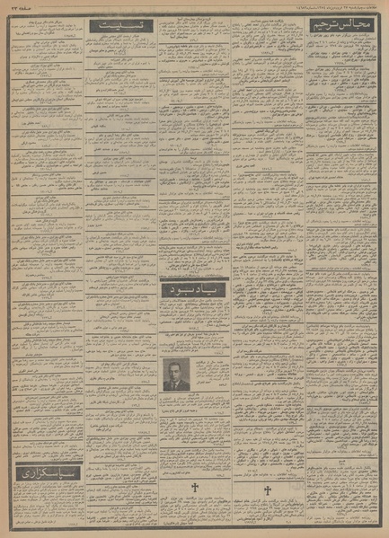 پرونده:Ettelaat13540127.pdf