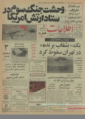 Ettelaat13550628.pdf