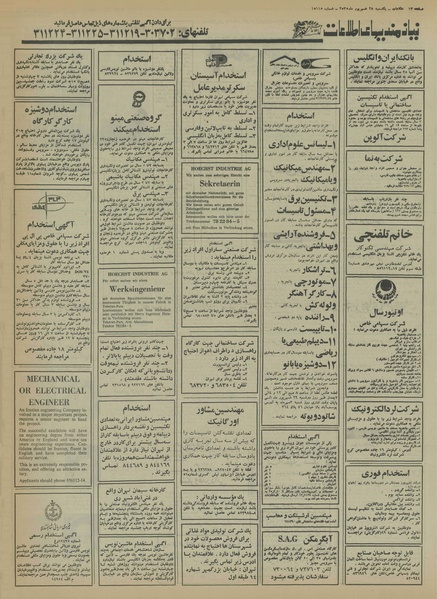 پرونده:Ettelaat13550628.pdf