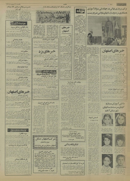 پرونده:Ettelaat13550628.pdf