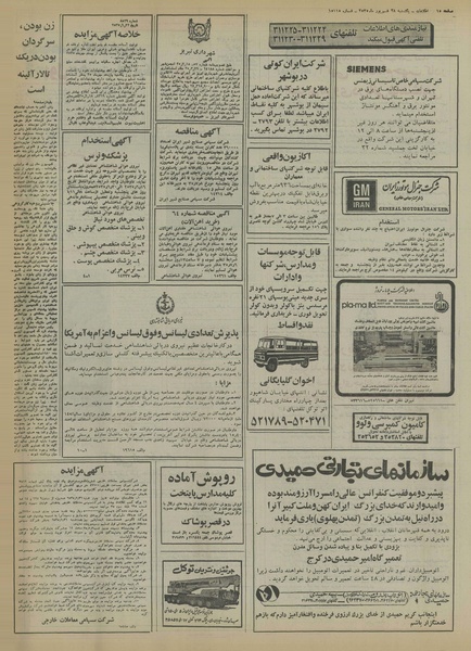 پرونده:Ettelaat13550628.pdf