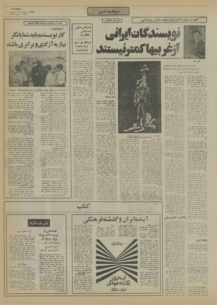 پرونده:Ettelaat13550628.pdf