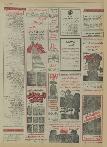 پرونده:Ettelaat13550628.pdf