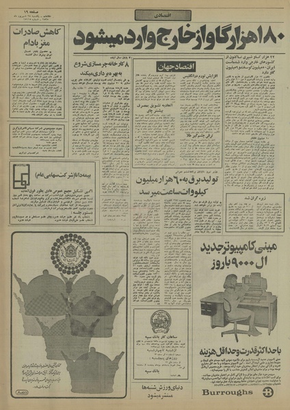 پرونده:Ettelaat13550628.pdf