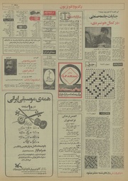 صفحهٔ بعدی ←