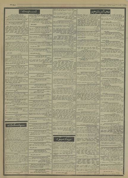 پرونده:Ettelaat13550628.pdf