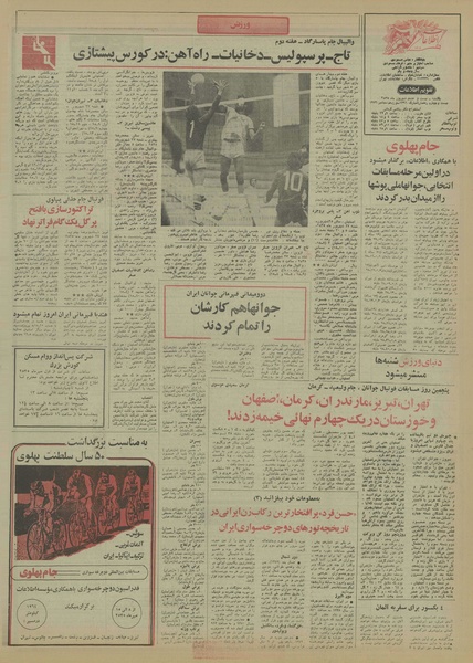 پرونده:Ettelaat13550628.pdf