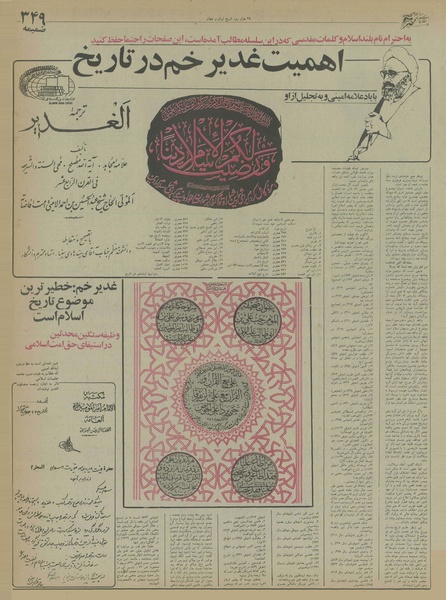 پرونده:Ettelaat13550628.pdf